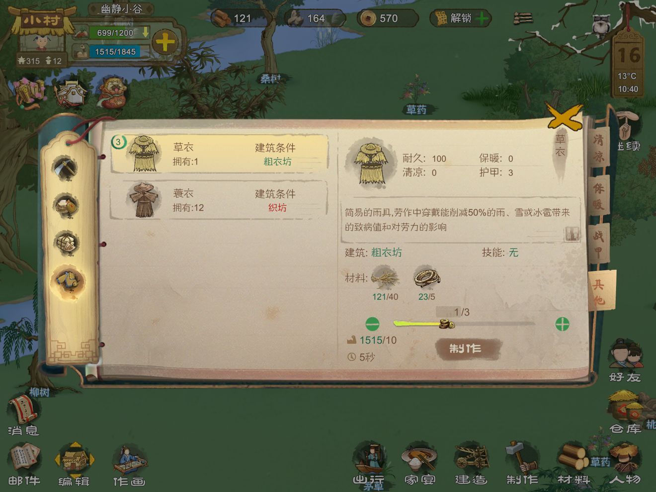 英雄联盟职业选手猫猫 lol手游