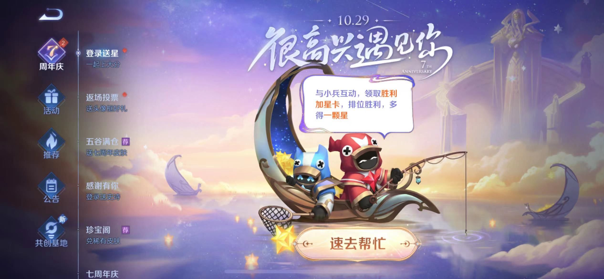 王者荣耀：排位赛受阻，玩家陷入困境