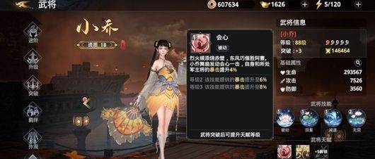 皮城女警后期 皮城女警符文